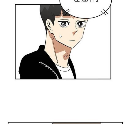 《只为守护你》第50话 第34页