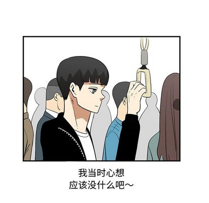 《只为守护你》第50话 第36页
