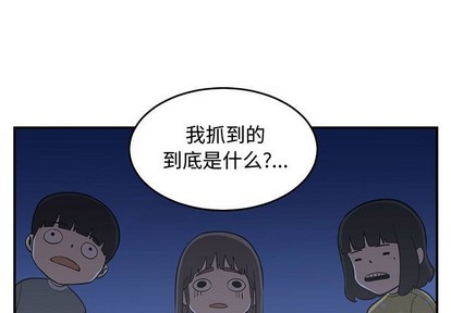 《只为守护你》第50话 第3页