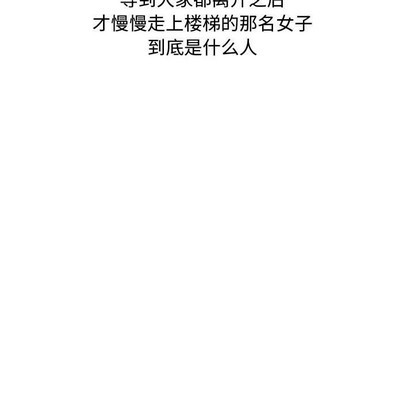 《只为守护你》第50话 第49页