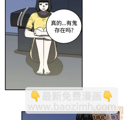 《只为守护你》第50话 第5页