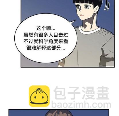 《只为守护你》第50话 第6页
