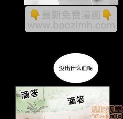《只为守护你》第56话 第20页