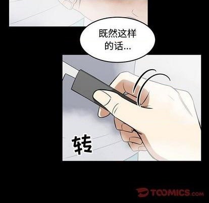《只为守护你》第56话 第22页