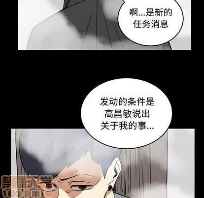 《只为守护你》第56话 第25页