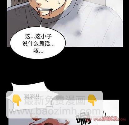 《只为守护你》第56话 第26页