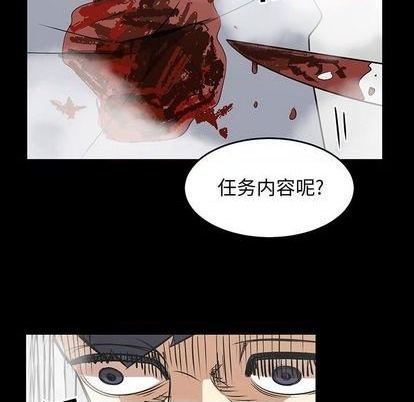 《只为守护你》第56话 第27页