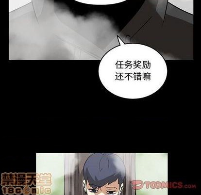《只为守护你》第56话 第30页