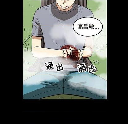 《只为守护你》第56话 第31页