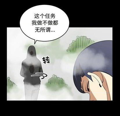 《只为守护你》第56话 第32页