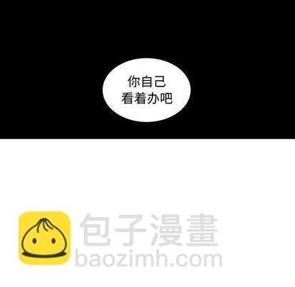 《只为守护你》第56话 第33页