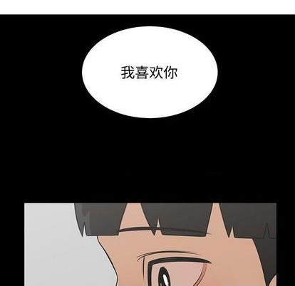 《只为守护你》第56话 第41页