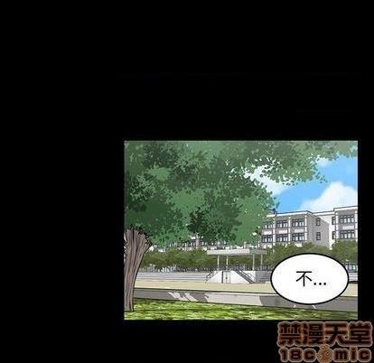 《只为守护你》第56话 第45页