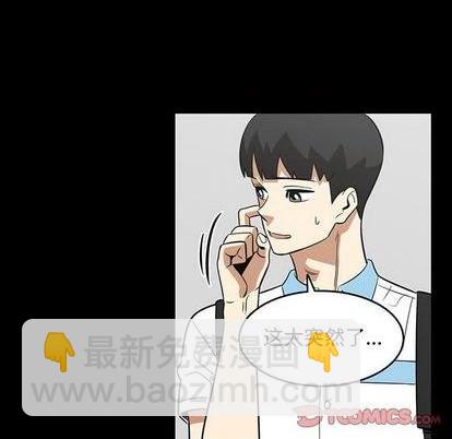 《只为守护你》第56话 第46页