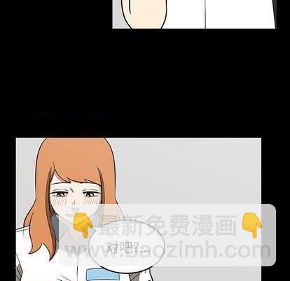 《只为守护你》第56话 第47页