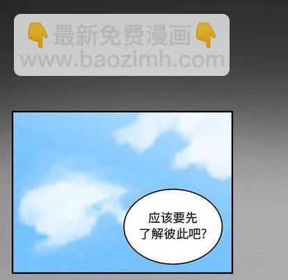 《只为守护你》第56话 第49页