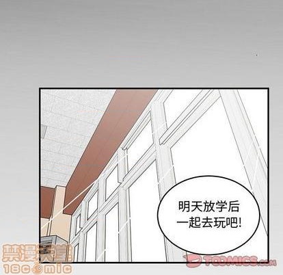 《只为守护你》第56话 第50页