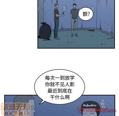 《只为守护你》第54话 第10页