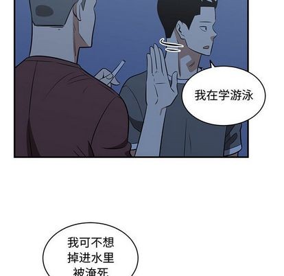 《只为守护你》第54话 第12页