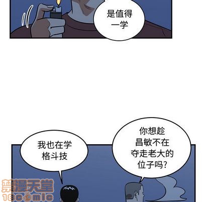 《只为守护你》第54话 第15页