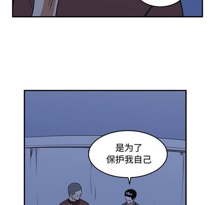 《只为守护你》第54话 第19页