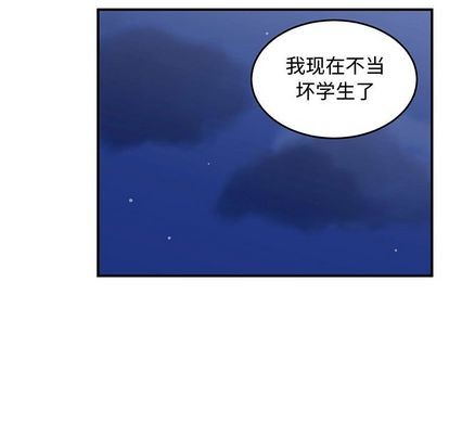 《只为守护你》第54话 第21页