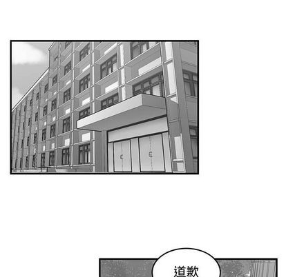 《只为守护你》第54话 第27页