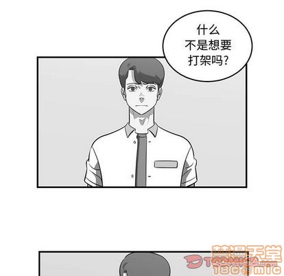 《只为守护你》第54话 第30页