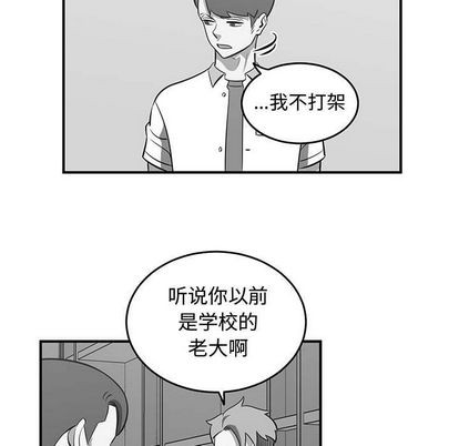 《只为守护你》第54话 第31页
