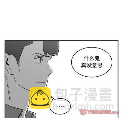 《只为守护你》第54话 第38页