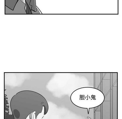 《只为守护你》第54话 第39页