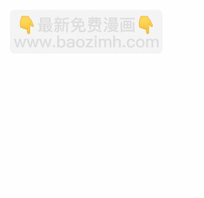 《只为守护你》第54话 第41页