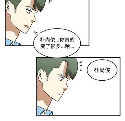《只为守护你》第54话 第44页