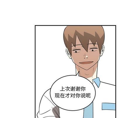 《只为守护你》第54话 第47页