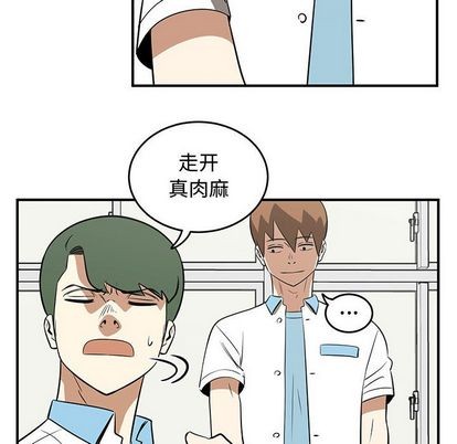 《只为守护你》第54话 第48页