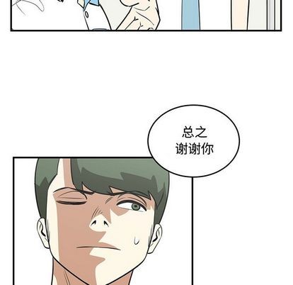 《只为守护你》第54话 第49页
