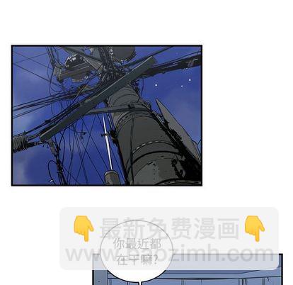 《只为守护你》第54话 第9页
