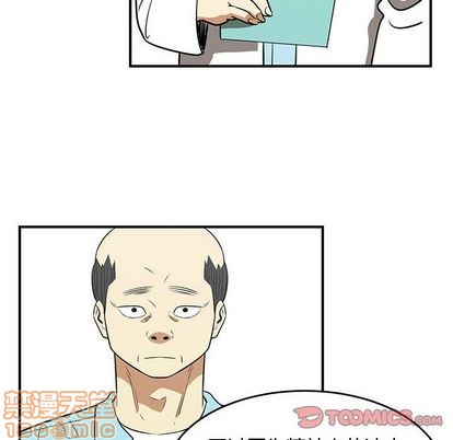 《只为守护你》第53话 第10页