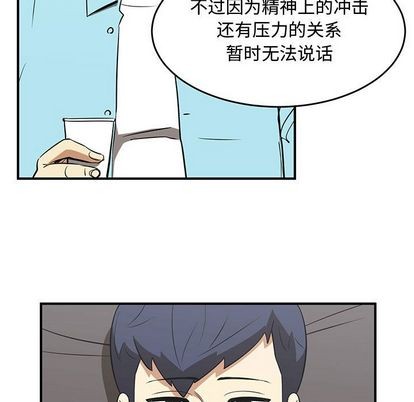 《只为守护你》第53话 第11页