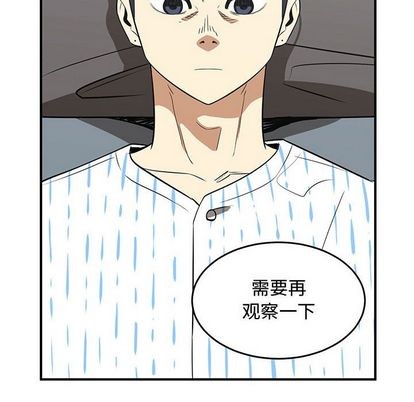 《只为守护你》第53话 第12页