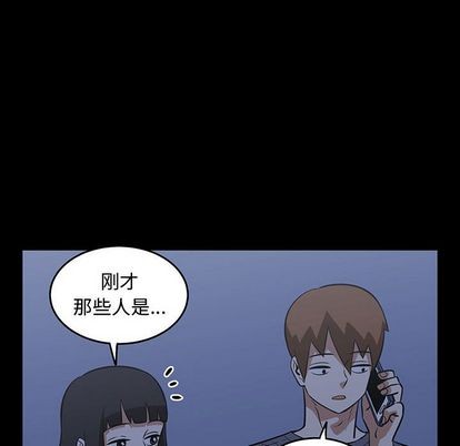 《只为守护你》第53话 第24页