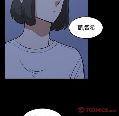 《只为守护你》第53话 第26页