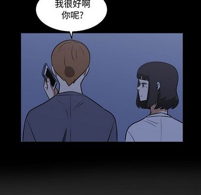 《只为守护你》第53话 第27页
