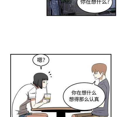 《只为守护你》第53话 第29页