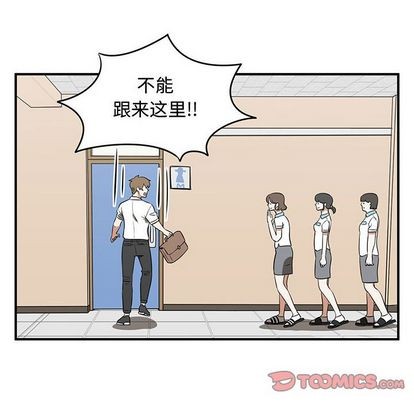 《只为守护你》第53话 第34页