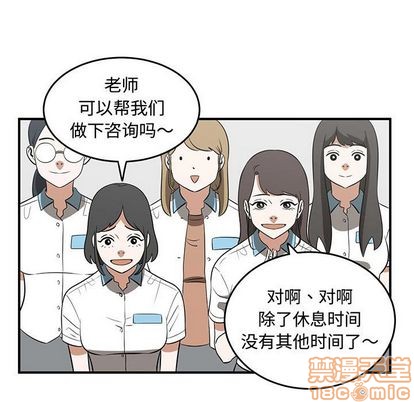 《只为守护你》第53话 第35页