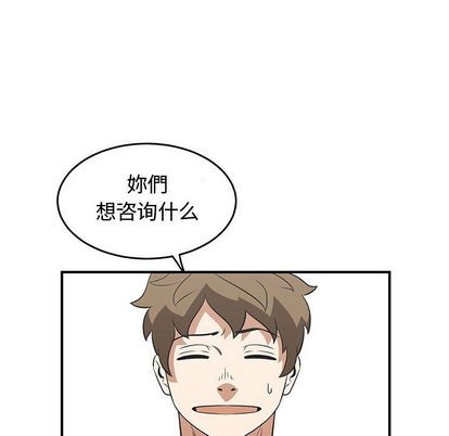 《只为守护你》第53话 第36页