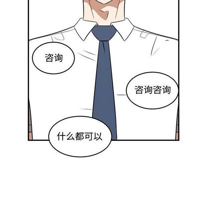 《只为守护你》第53话 第37页