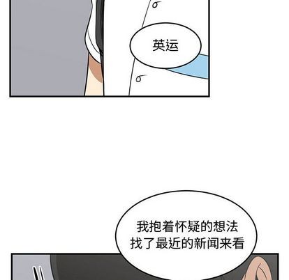《只为守护你》第53话 第48页