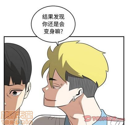 《只为守护你》第53话 第50页